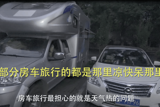 小芳的房车漂流生活