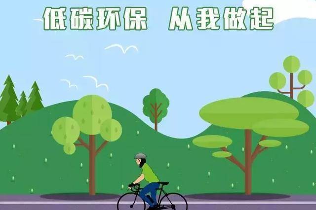 312植树节丨 低碳环保,从"我"做起!