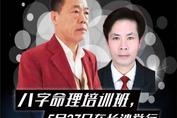回顾以往韦松尤大师及张子诚大师的天星风水培训班,每
