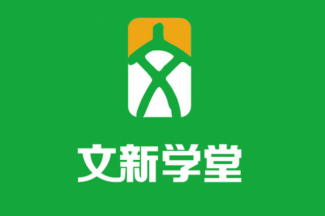 文新学堂:做优质教育,实现优质教育资源全国共享