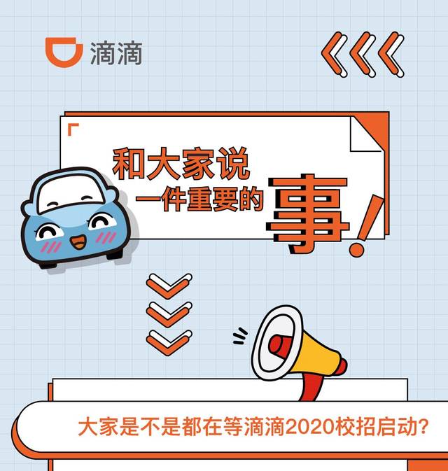 和大家说一件重要的事