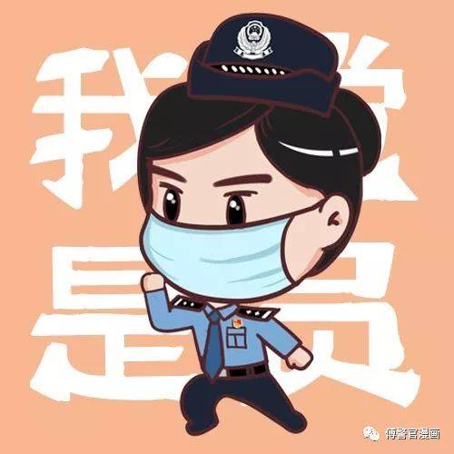 【警察头像】我是警察,也是党员!