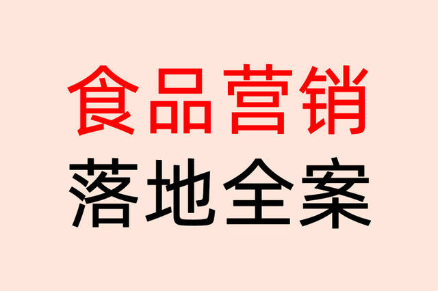 精选 快销品:抓用户痛点,为客户提升130%销量的营销实战方法   得道