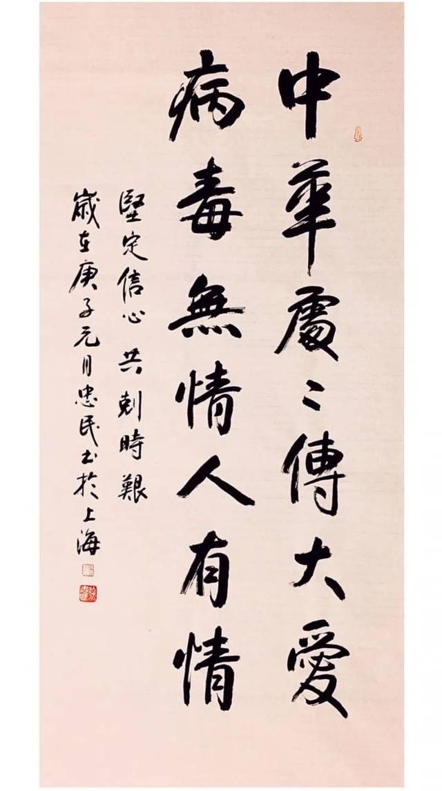 庄克栋 中国画《小患者鞠躬》 王向阳 中国画《永不言弃》 陈智旺