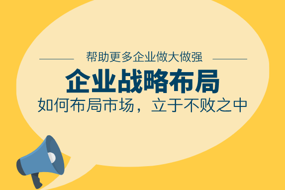 让企业做大做强的方法,所有企业都要思考的操作(非常重要)