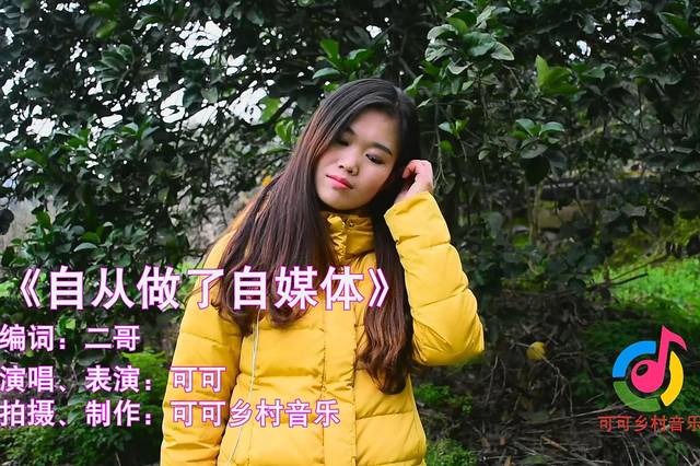 可可乡村音乐的个人展示页