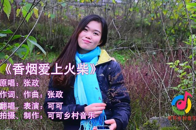 可可乡村音乐的个人展示页