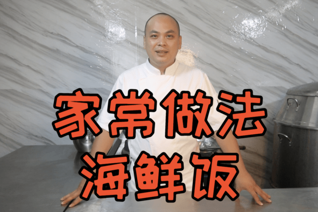 主厨农国栋的个人展示页