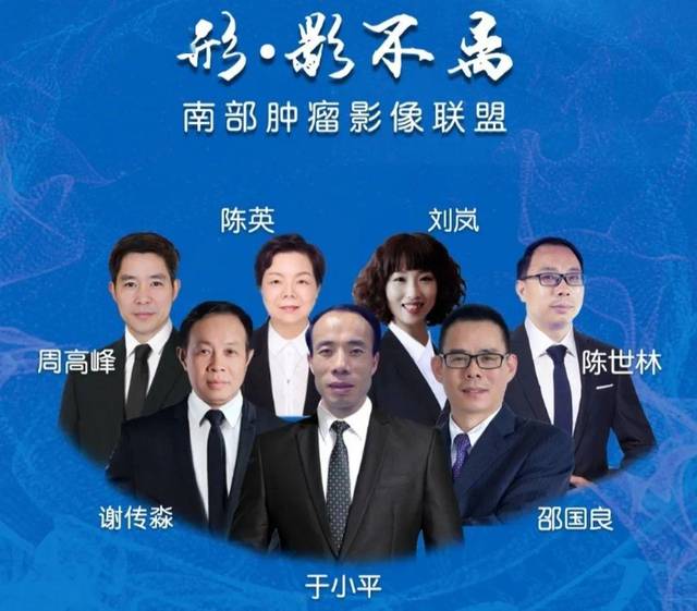 浙江省腫瘤醫院放射科的個人展示頁