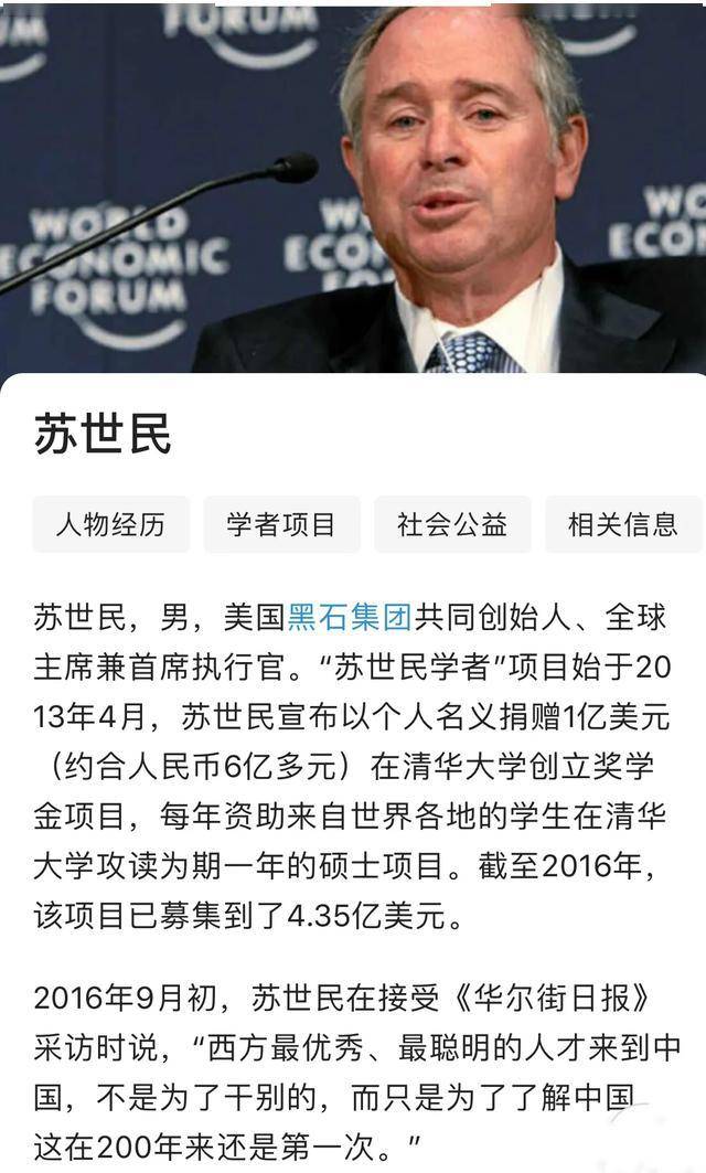 苏世民谈创业者四核心能力