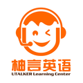 柚言英语