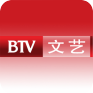 BTV文艺频道