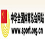 中华全国体育总会网站