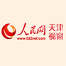 人民网天津视窗