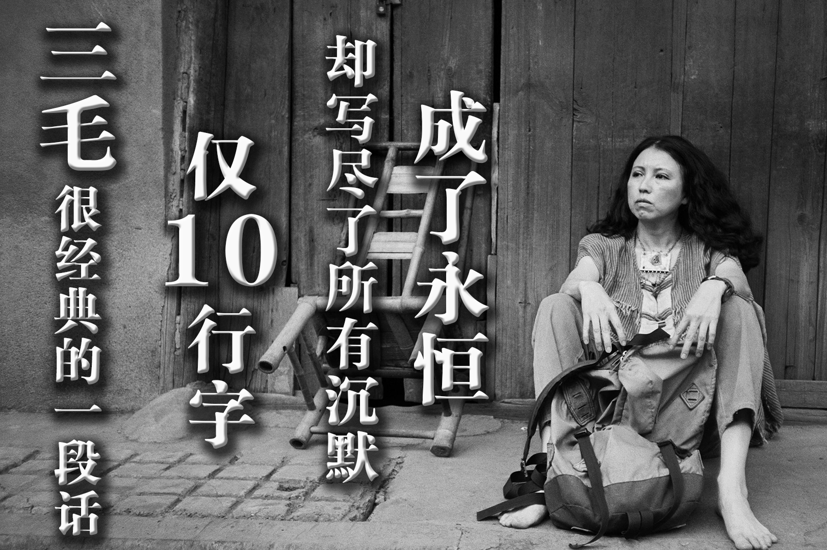 三毛很经典的一段话仅10行字却写尽了所有沉默成了永恒