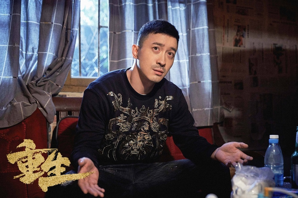 张铎《重生》烧脑反转 范凯下线引深思