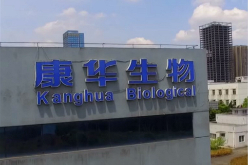 康华生物产品屡受挫难掩单一困局 “吹嘘”销售领先涉嫌虚假宣传 _疫苗