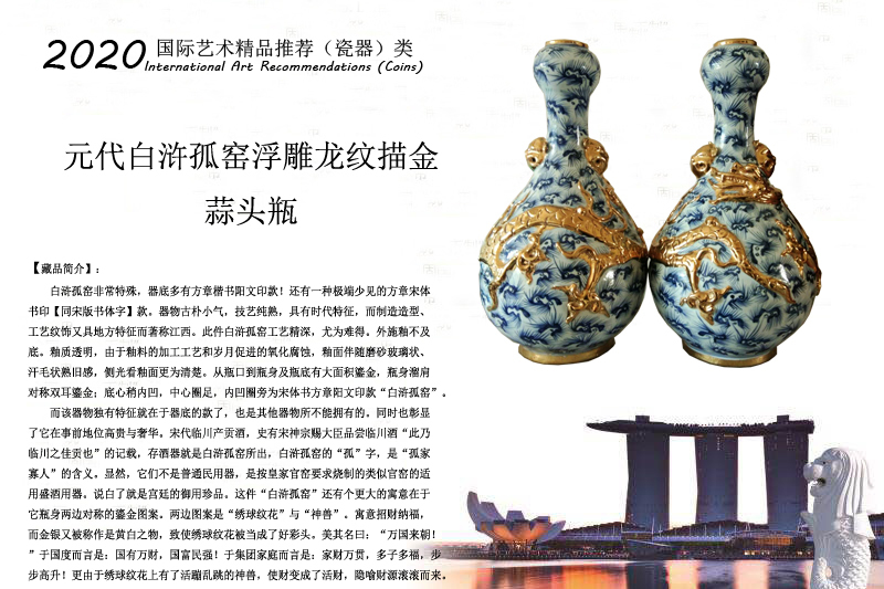 元代 白滸孤窯底款 青花描金浮彫 花瓶 極上質 高36cm