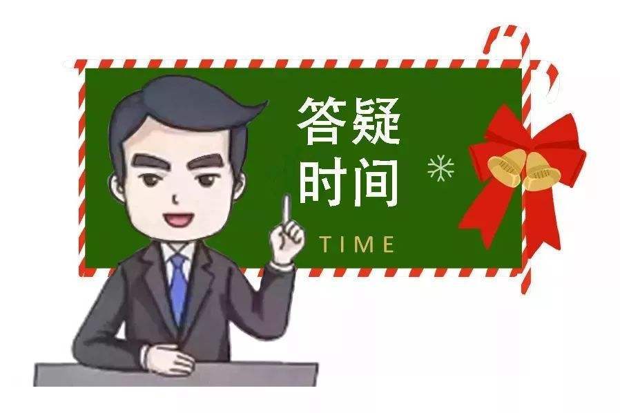 班级积分管理常见问题“10问10答”（一）_进行