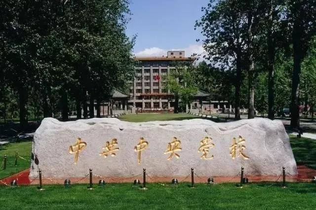 2021年中央党校马克思主义理论考博课程辅导【考博必知】_复试