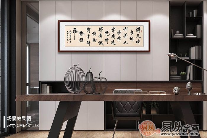 办公室适合挂什么字画 哲理名言书法 增长智慧_李文志