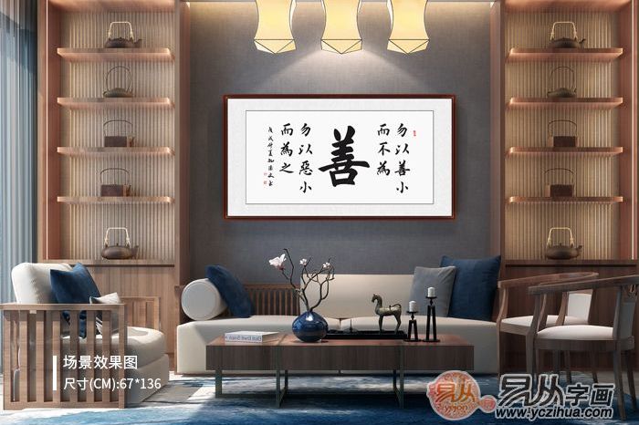 客厅写什么字寓意好 这几幅书法我忍不住想要_家训