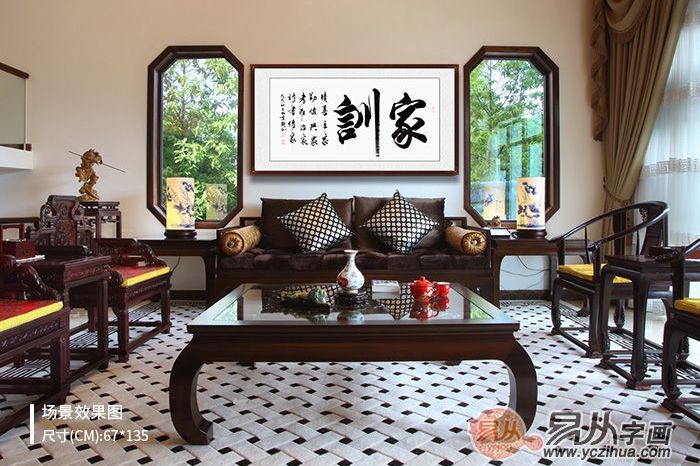 客厅沙发背景墙挂什么画好 观山书法不失品味_家训