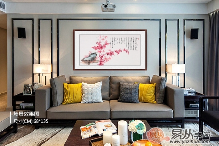 客厅装饰画挂什么好 你知道什么书法作品适合挂客厅吗_沙发