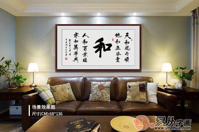 客厅写什么字寓意好 客厅宜挂书法汇总_李文