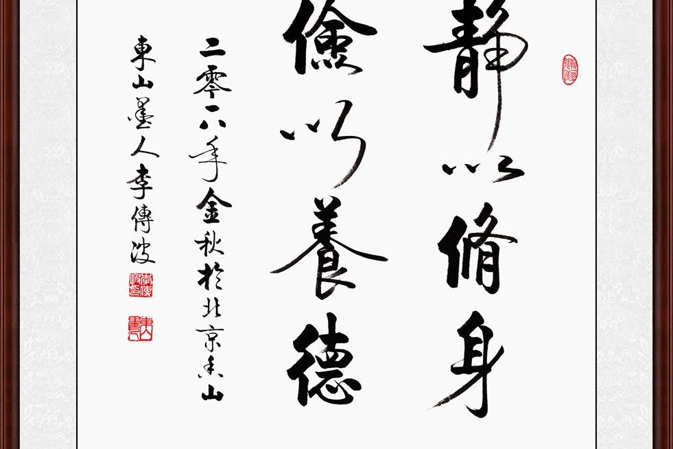 书法越来越多人喜欢 关于欣赏书法的标准 告诉你答案_易从网
