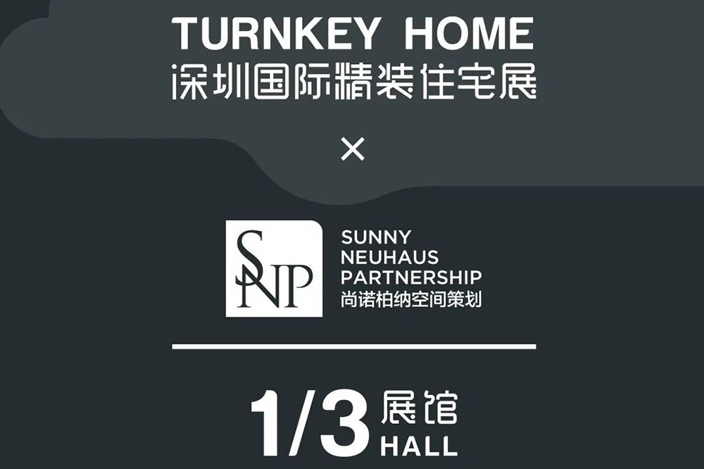2020深圳国际精装住宅展× SNP：50㎡单亲妈妈和两个孩子的甜蜜小家_设计