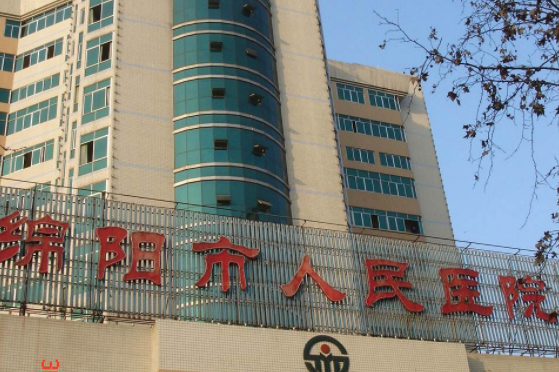 看过来，绵阳市人民医院全面复诊，作息时间有调整！_诊疗