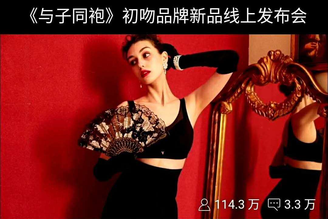 这就是"初吻",一个女士首先喜爱,然后让男人也喜欢的内衣品牌.