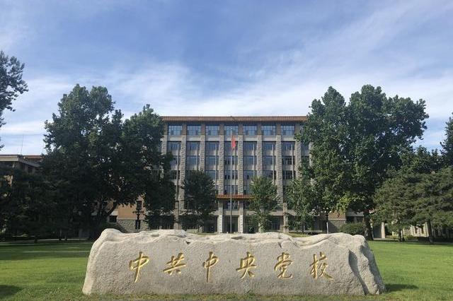中央党校法学理论考博难度解析、数据统计【考博必知】_考生