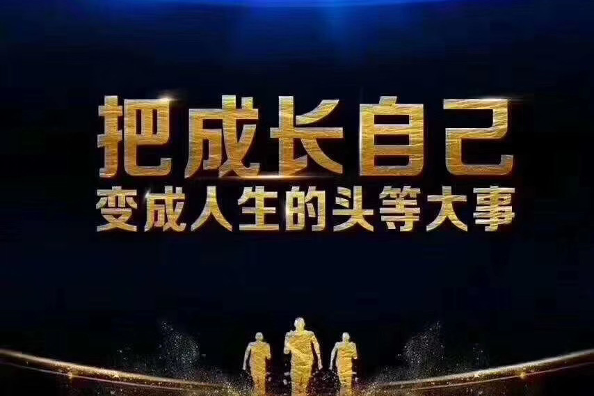 企业管理培训:如何提升中层管理者的执行力?_决策