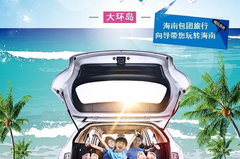 海南三亚包团跟团五日游_2人起订家庭游_环岛一圈纯玩自由行线路_天涯海角