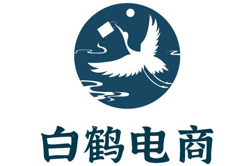 白鹤电商