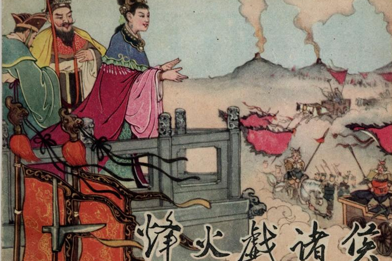 白话“假王”周平王:一位没有实权的开国天子_诸侯