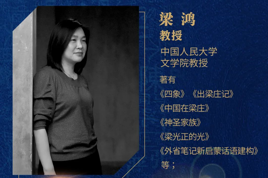梁鸿教授:"逃难中的神父看到了什么?