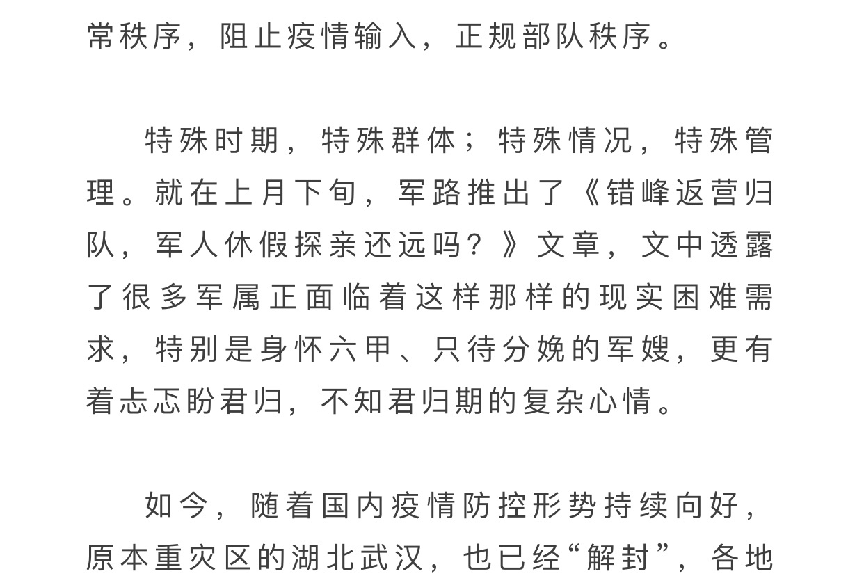 在收发室接收到印着你理想军校校门的邮件时,你迫不