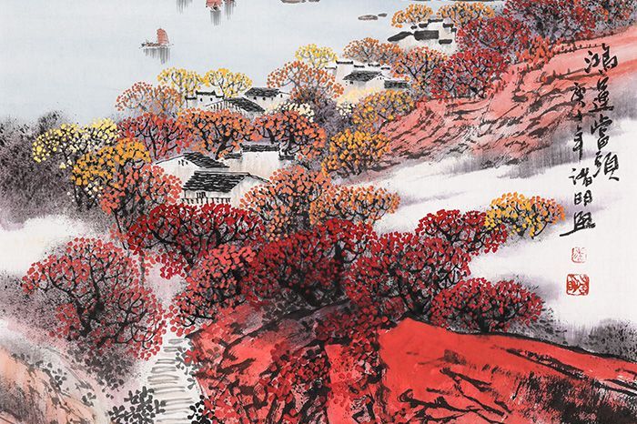 诸明这幅竖幅山水画《满山诗境飘红叶》用写意手法描绘江南山水的婉约