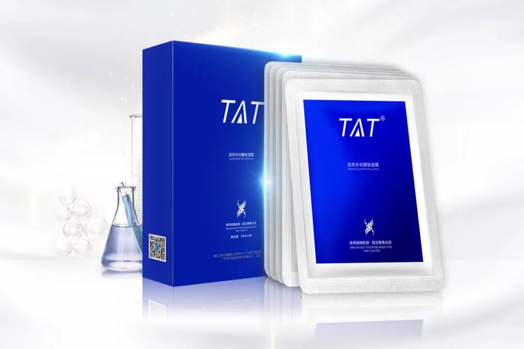 暨大美塑tat品牌