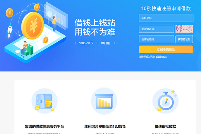 app也卸载删除了许久,但是却受到钱站的催收短信称李先生有历史逾期或