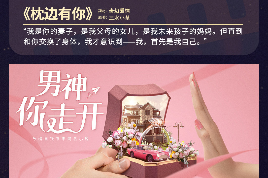 光线传媒2020剧集片单正式发布 曝光《山河枕》《麒麟》等14部热门IP_原著