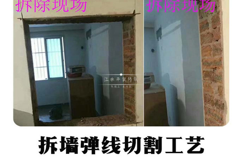 曲靖旧房改造翻新装修，如何拆除及注意事项？_业主