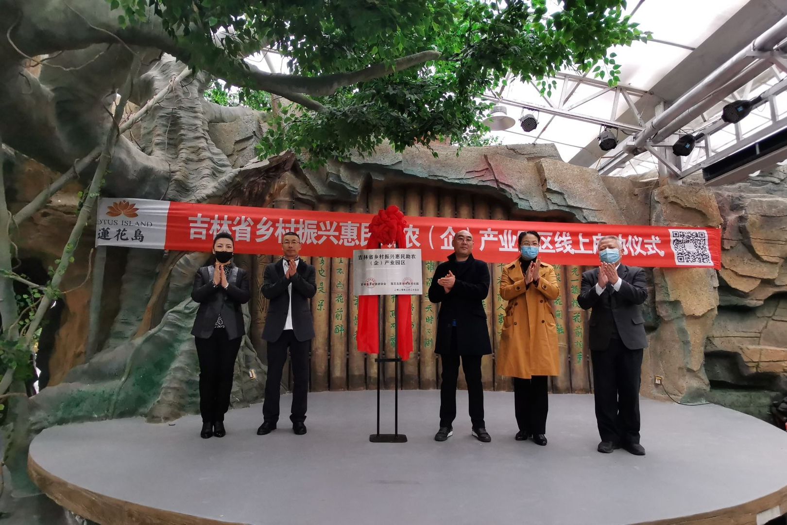 农旅大事！吉林省乡村振兴惠民助农（企）产业园区落成揭牌 发展