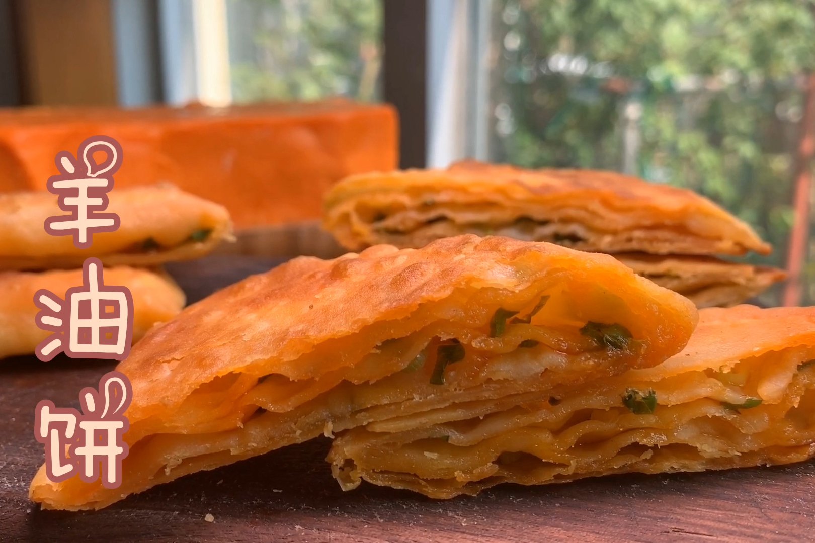 单县除了羊肉汤还有好吃的羊油饼强烈推荐家乡美食又香又酥脆