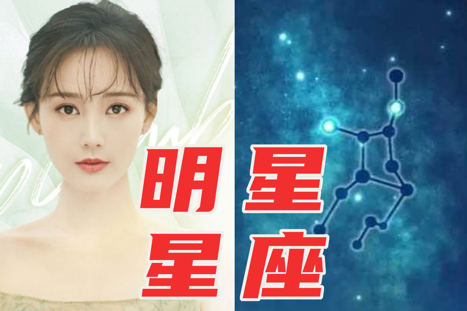 长着明星脸的星座女图片