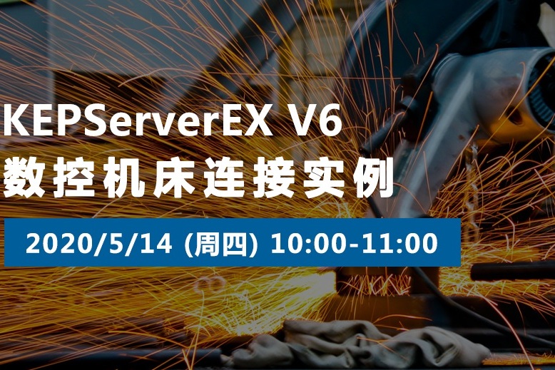 【直播】Kepware KEPServerEX V6物联网驱动连接实例_搜索