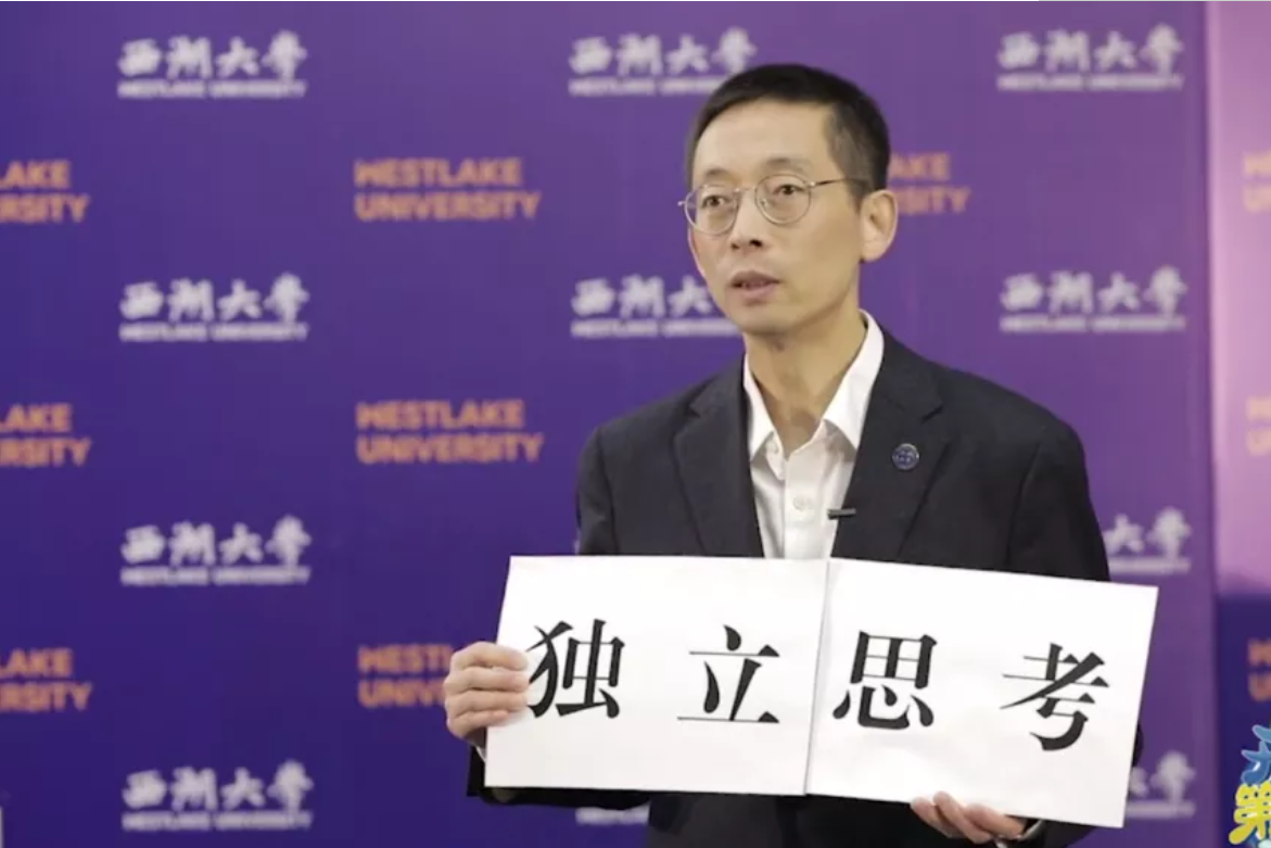 施一公“开学第一课”：为什么要独立思考、为什么要尊重科学？_社会